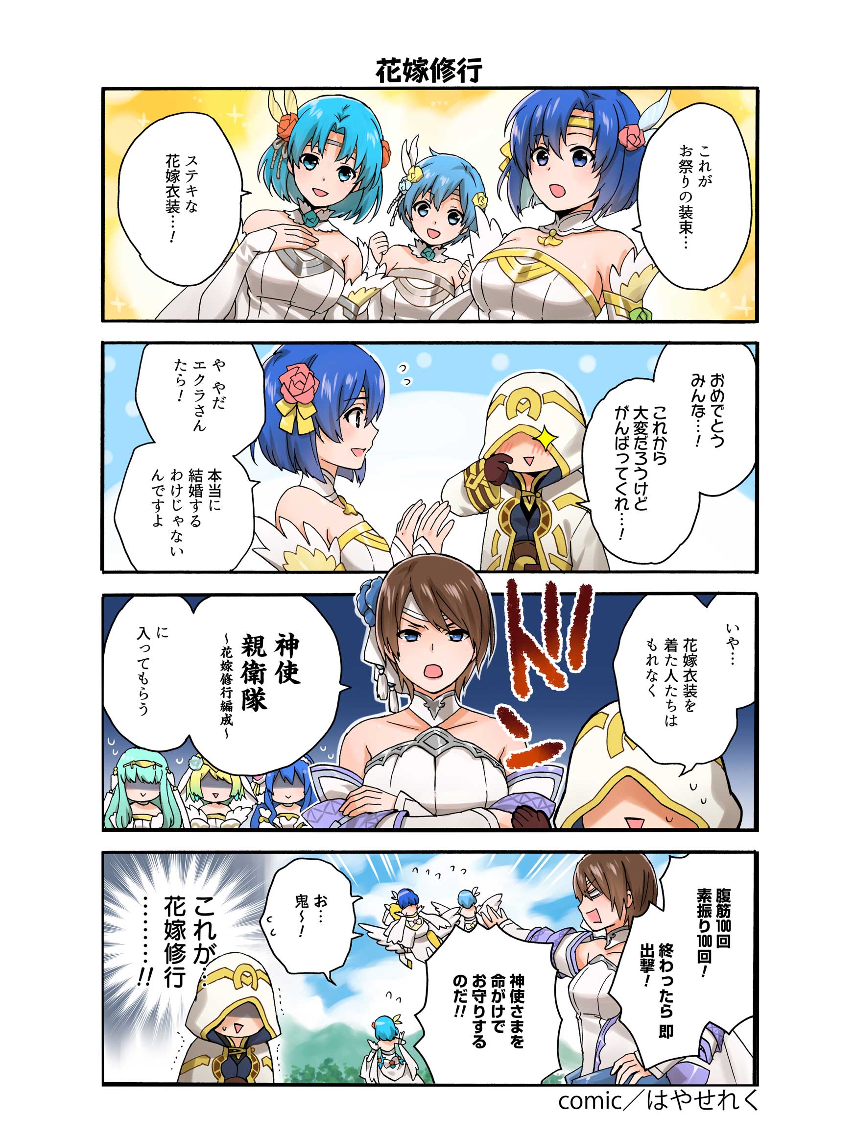 ファイアーエムブレム ヒーローズ 在 Twitter 上 漫画 ファイアーエムブレム ヒーローズ 英雄たちの日常 第187話を公開しました こちらで第1話から最新話までご覧いただけます T Co B01fljlked Feヒーローズ T Co K9eczyoxod Twitter