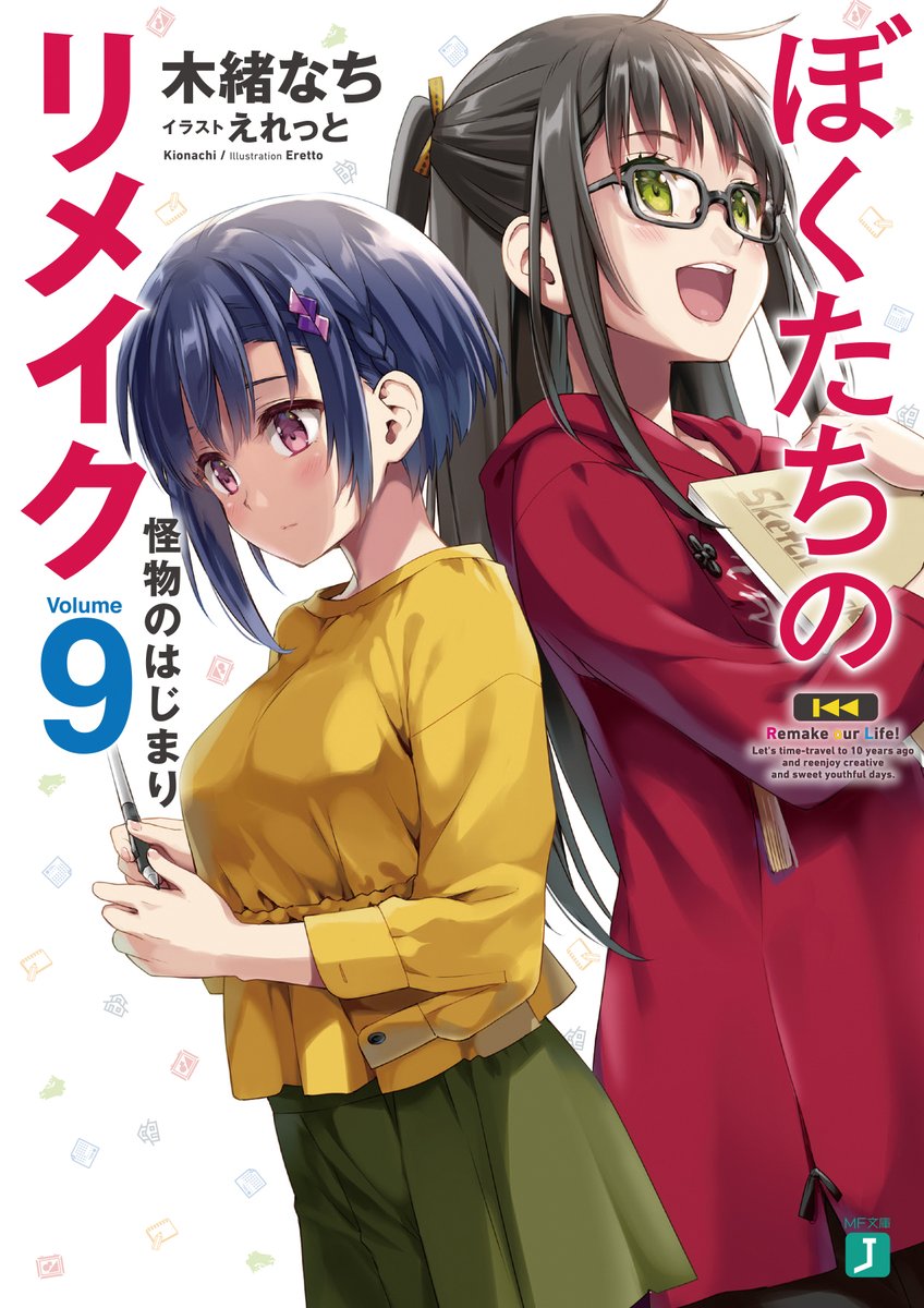 試し読み公開中！ 【MF文庫J 7月刊】 いま何かを頑張っているあなた