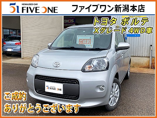 oneandpeace01's tweet photo. 本日も成約車をご紹介🕺🏻

まずは #ファイブワン新潟本店 でご成約頂いた トヨタ #ポルテ🚗

助手席側に大開口電動スライドドアを持つハイトワゴン、Xグレード 雪道安心の4WD車です🚘

ご成約ありがとうございます😆

#新潟 #ファイブワン #fiveone #ncp145 #中古車

展示車
https://t.co/jEhOlQTOWW https://t.co/pYhTR1HMVY