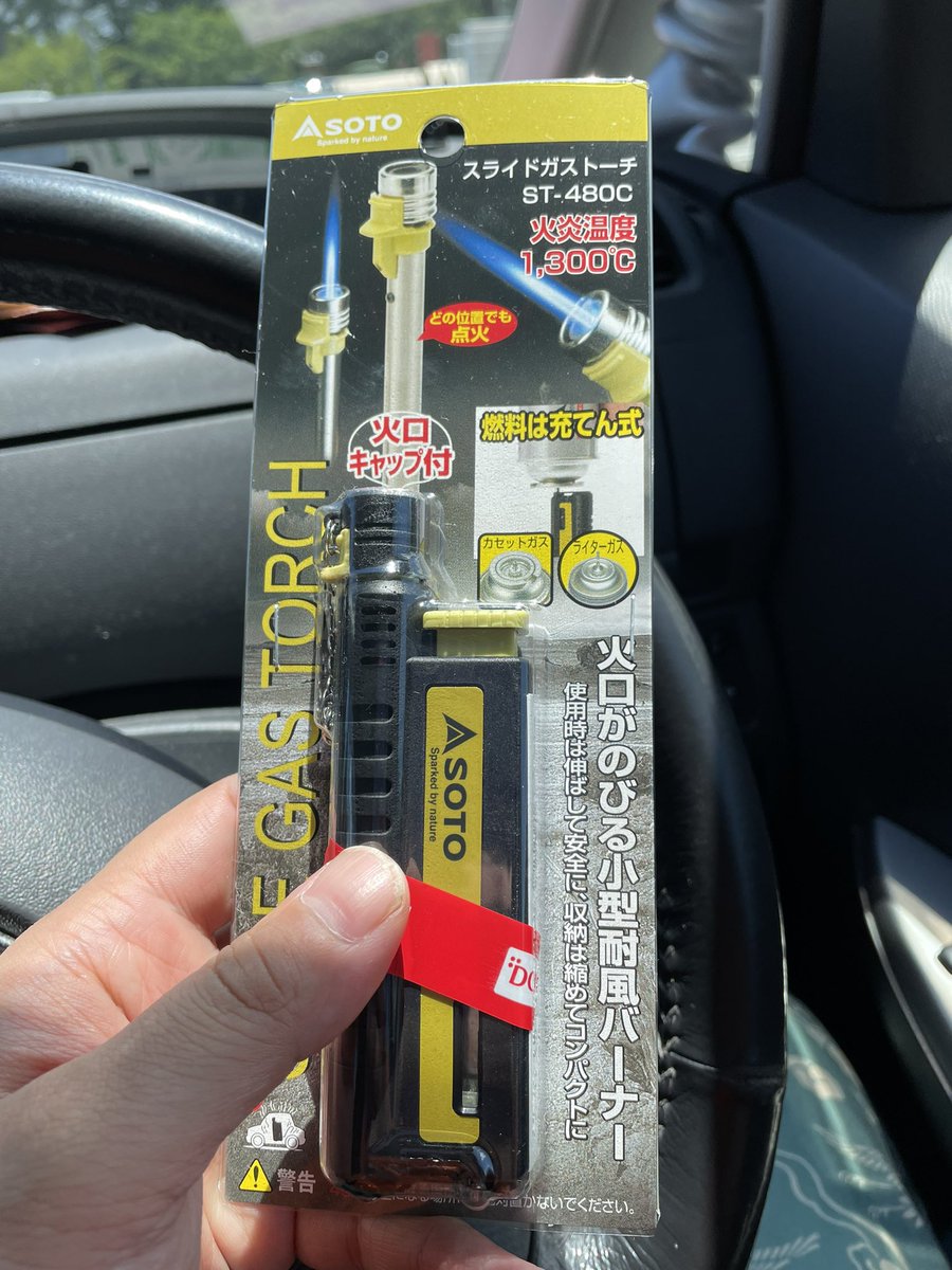 ChairmanCamp's tweet photo. ホムセンパトロール中にあったら買っちゃう！ https://t.co/xlKqUPQuvR