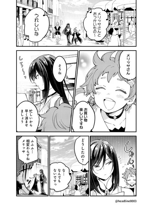 コミックNewtypeさんの公式ニコ静でも、「魔女ノ結婚」第8話が更新されました!

コメントありでマンガを楽しみたい方は是非是非～✨🥳

魔女ノ結婚 第8話 / studio HEADLINE - ニコニコ静画 (マンガ) https://t.co/AnuY2Ai30a 