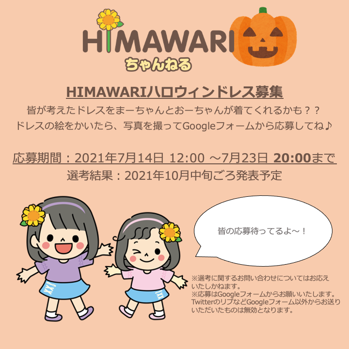 Himawariパパ 星食べよhimawariちゃんねるオリジナルパッケージ発売中 Himawari Papa Twitter Himawariパパ 星食べよhimawariちゃんねるオリジナルパッケージ発売中 Himawari Papa Twitter