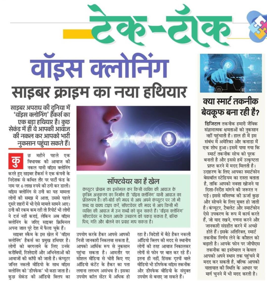 nanocomputing's tweet image. New face of #cybercrime in #India #nanocomputing