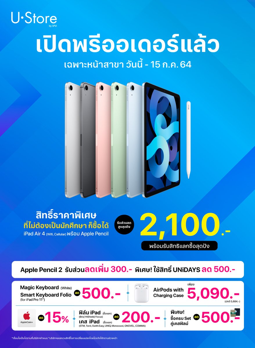 ustorespvi's tweet photo. โอกาสมาแล้วจ้าาาา 🥳
เปิดให้พรีออเดอร์ iPad Air 4 แล้ววันนี้ ตามคำเรียกร้องที่เข้ามาอย่างล้นหลาม 😱รอบนี้ไม่ต้องใช้สิทธิ์นักศึกษาก็พรีออเดอร์ได้นะ เย้ ! #ส่งต่อเครื่องเขียน #UStorebySPVi
🪧พรีได้แล้ววันนี้ถึง 15 กรกฎาคมนี้นะค้าาา
สนใจสอบถามได้เลยที่ U•Store SPVi ทุกสาขา https://t.co/XDucKIrXLB