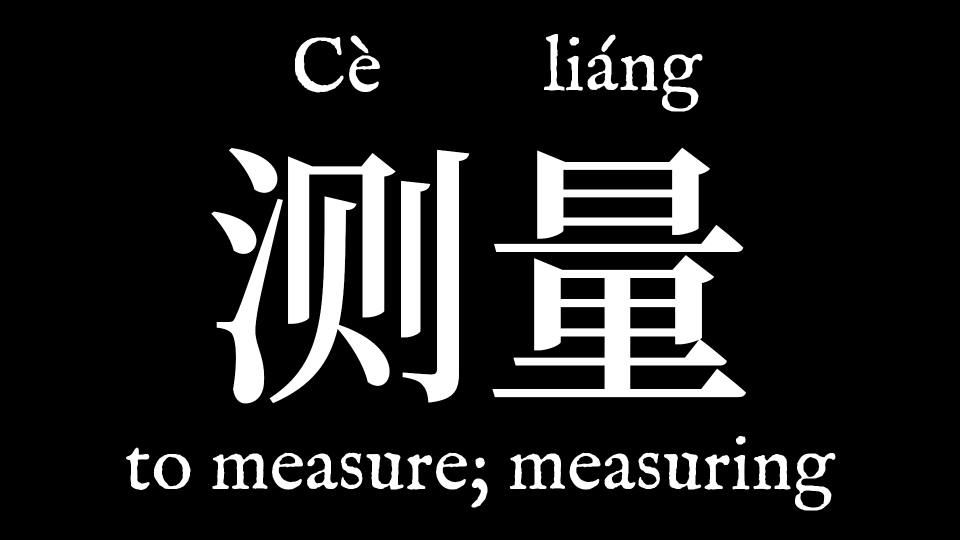 测量 Twitter Search Twitter