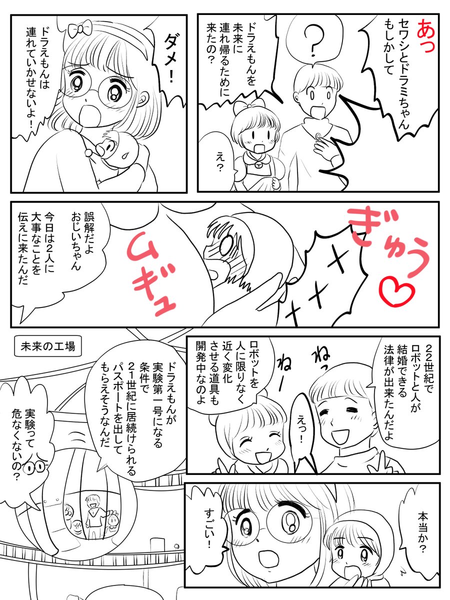 昨日描いた絵です(*'▽`*)
恋の魔法とおまじない683-4ラフ、恋の魔法とおまじない677-3完成、イラストACさん素材ちびモブ会社員、のび恋6ページ目ペン入れ 