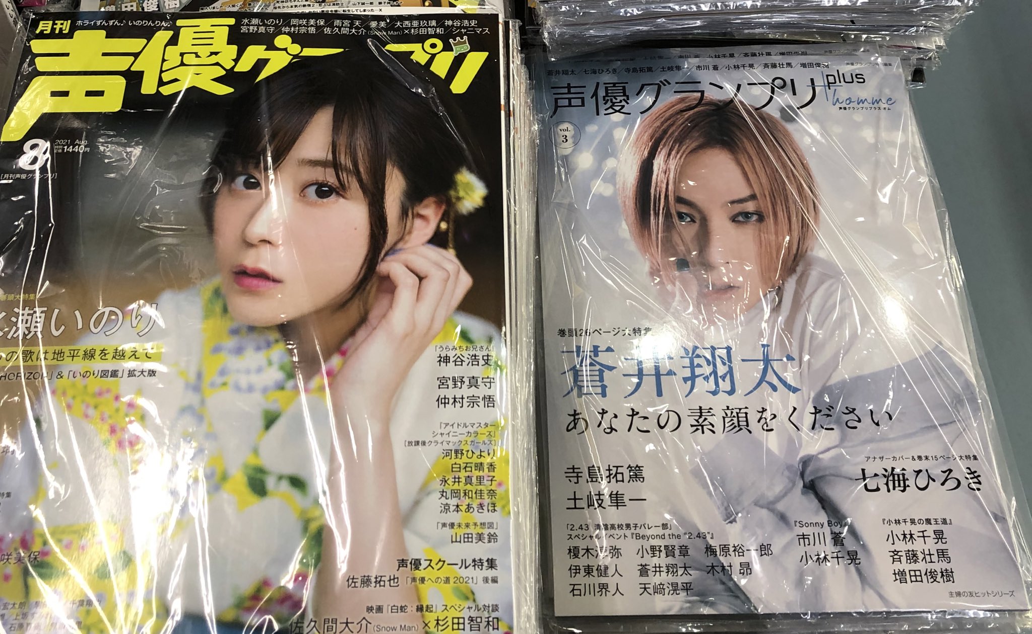 アニメイト徳島 書籍新刊入荷情報 声優グランプリplus Homme Vol 3 超絶片思いハイスペック吉田 1巻 ケイ ヤク あぶない相棒 6巻 溺愛くんは手を出せない 2巻 世界で一番いたらぬ恋 2巻 ゆりでなる えすぽわーる 3巻