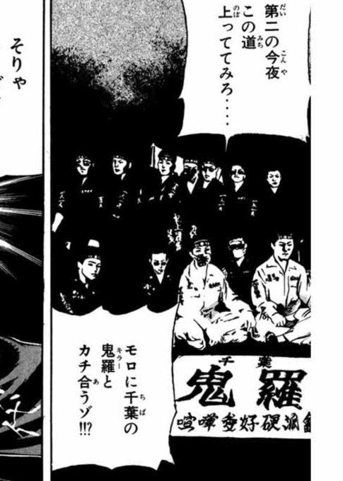 カメレオンの見どころ: たまに出現する出処不明の実写ヤンキー 