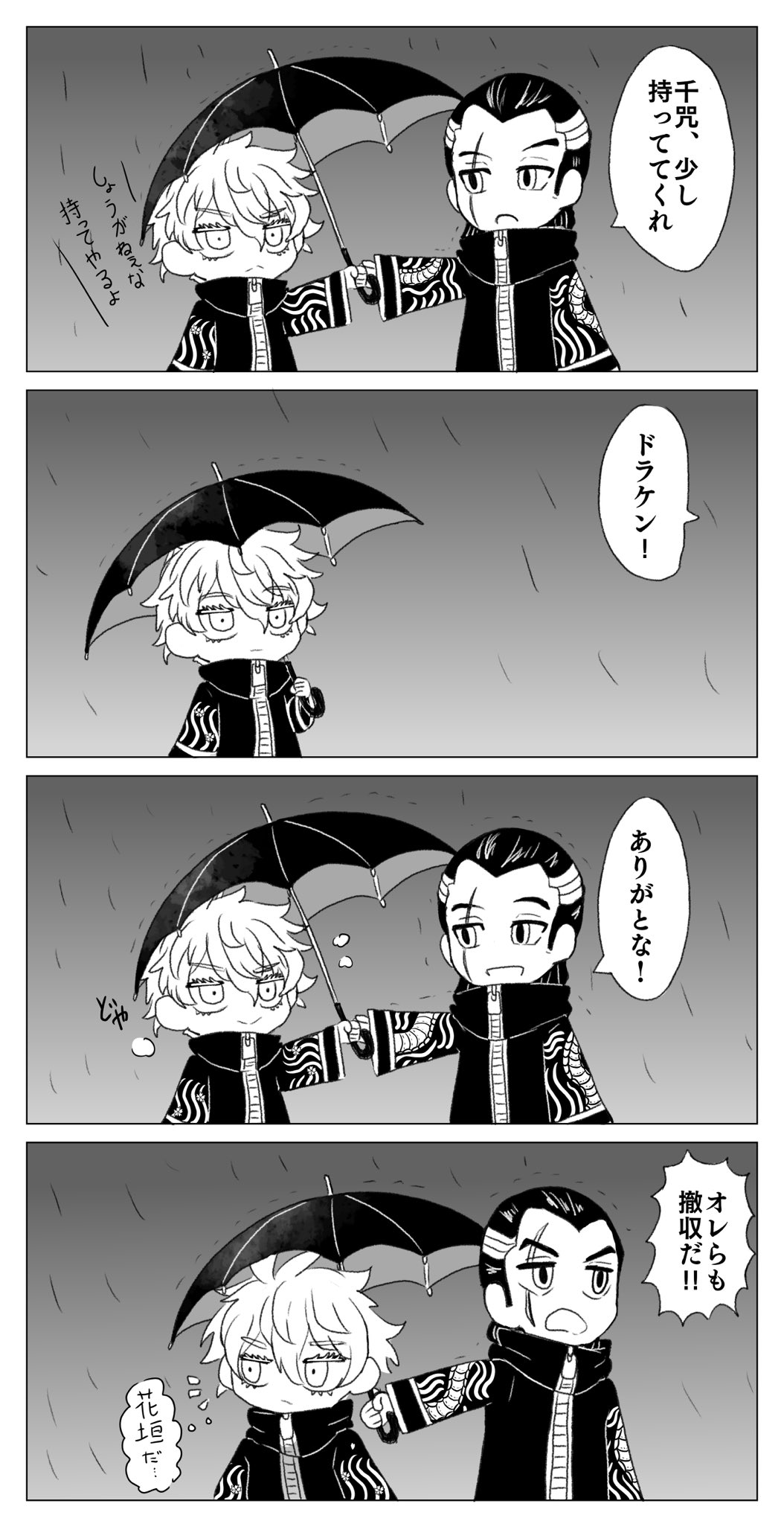 アルc In 梵 本誌214話ネタバレ 傘が気になって こう言う事でしょ 東卍fa