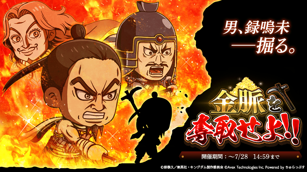 キングダムdash 公式 Kingdom Dash Twitter