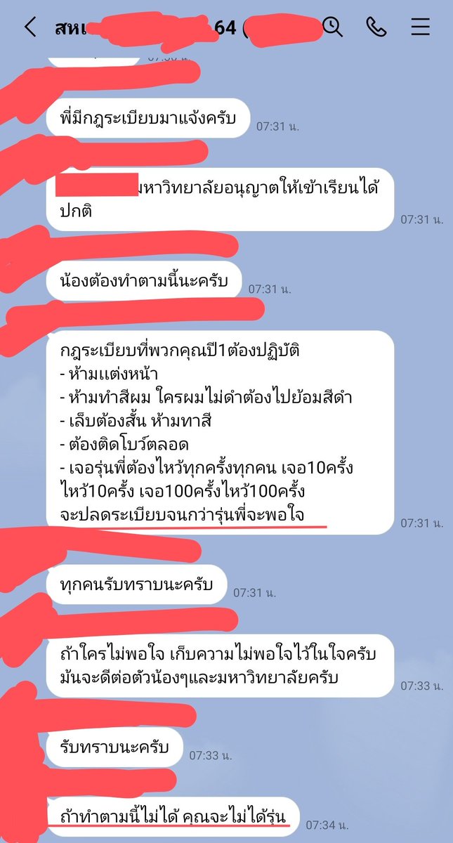 มึงไม่พากันลาออกไปบวชวะ .
