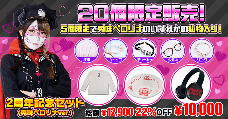アニメジャパン2023】ピックピンブースに兎味ペロリナが特別