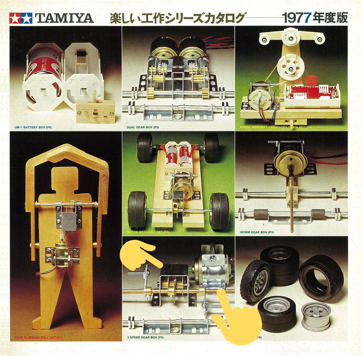 楽しい工作 Twitter Search