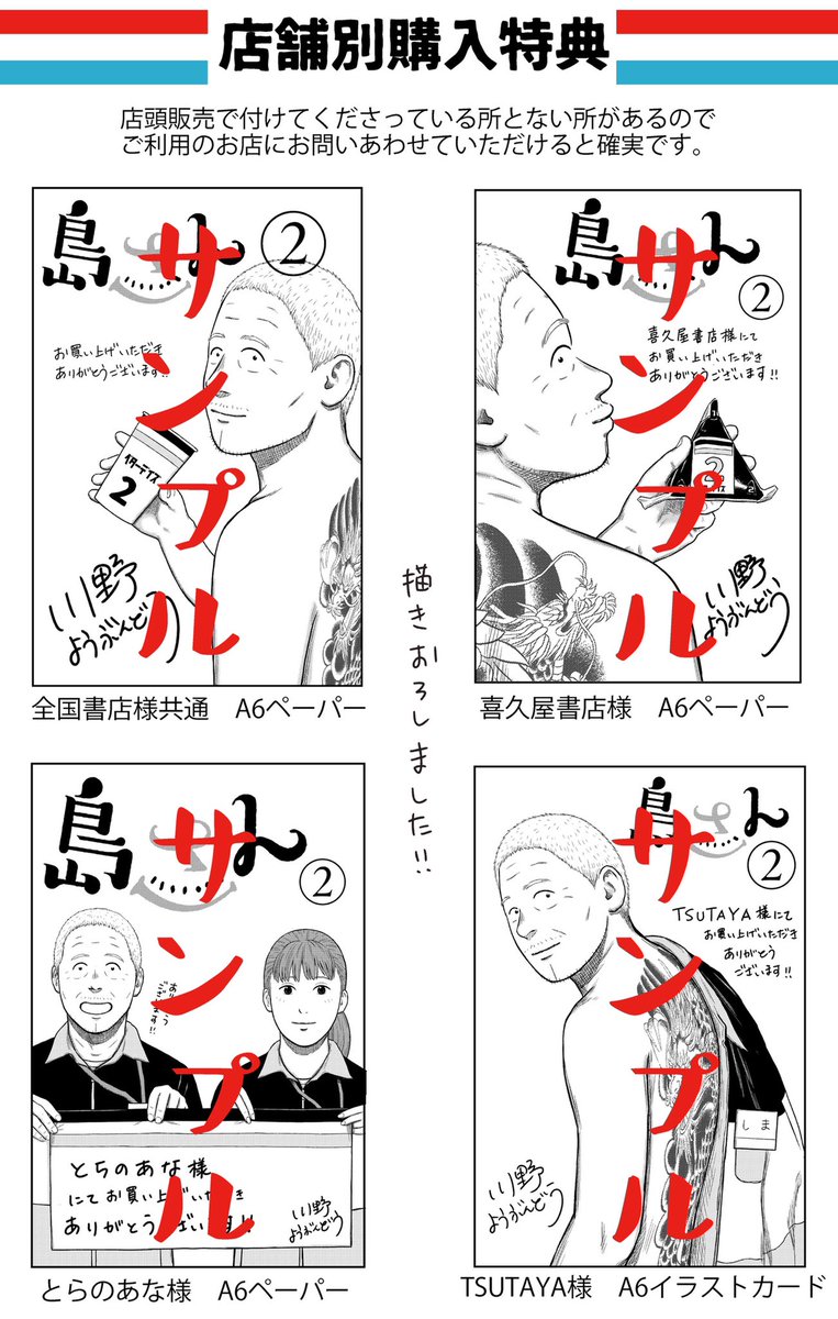 深夜のコンビニでちょっとわけありのおじいさんが働く話「島さん」
第2巻が7/28(水)発売になります🤼
全国書店・通販サイトにて、是非よろしくお願い致します‼︎🙏
#島さん
【Amazon予約ページです↓】
https://t.co/xxfJj1LieU
