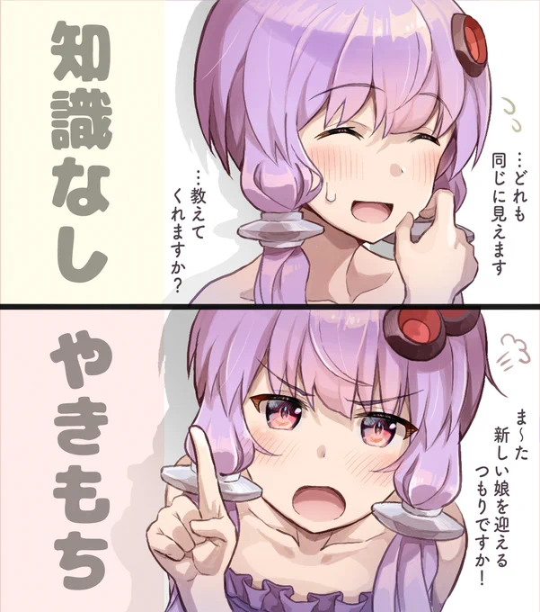 マスターと
ボイロショップに来るゆかりさん 