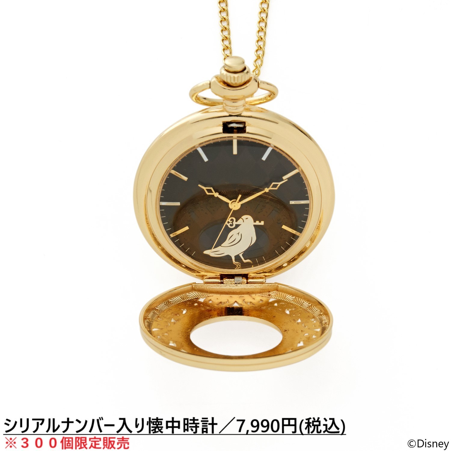 ベルメゾン 公式 発売日のお知らせ 明日7月15日 12時頃から ディズニー ツイステッドワンダーランド の シリアルナンバー入り懐中時計 がベルメゾンネットで発売となります 300個限定販売となりますので ご購入はお1人様１点までとさせて