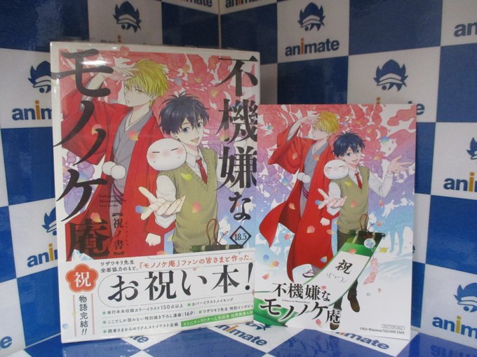 画像まとめ 不機嫌なモノノケ庵 日付順 2ページ目 アニメレーダー 画像まとめ 不機嫌なモノノケ庵 日付順 2ページ目 アニメレーダー