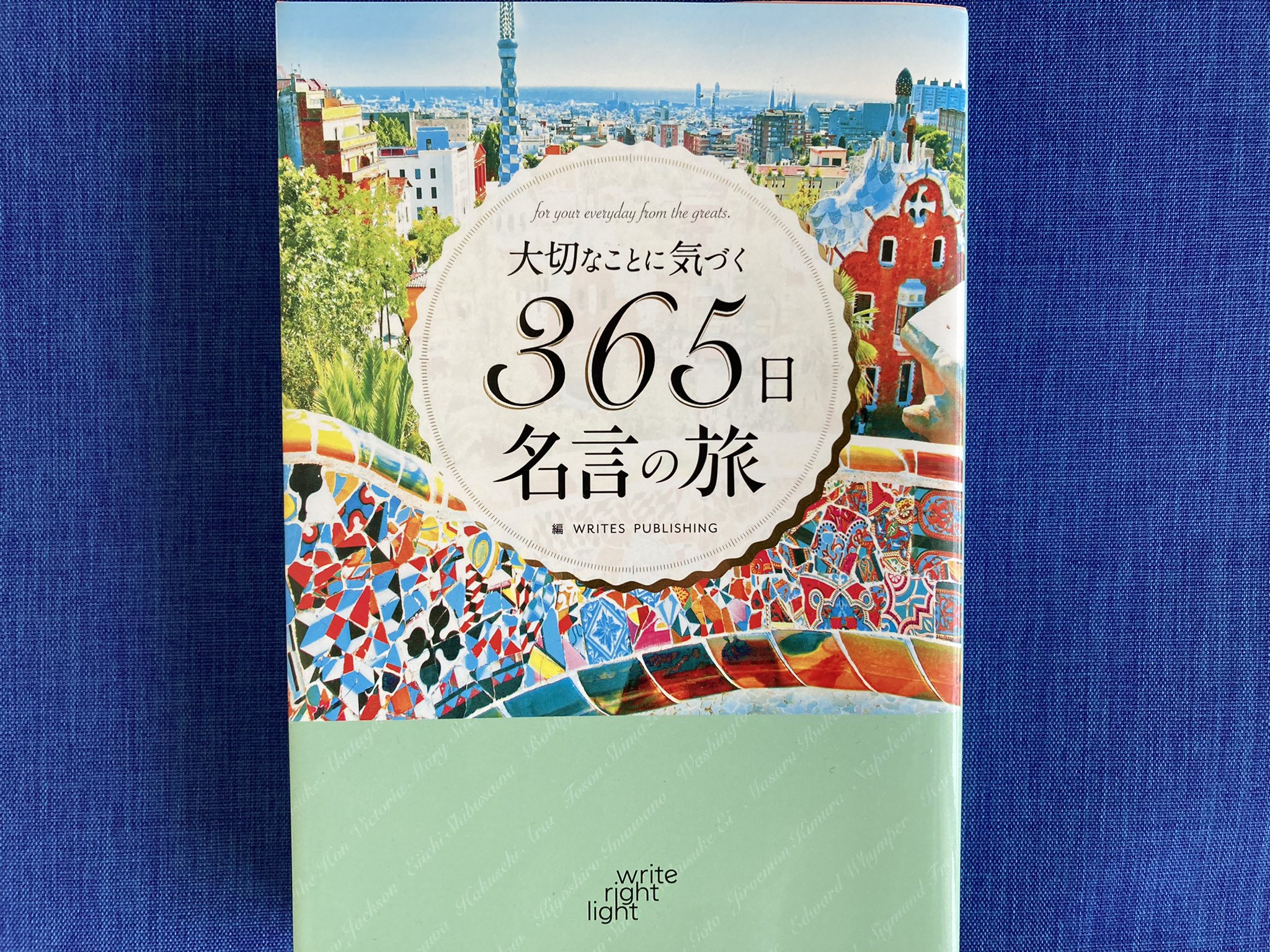 大切なことに気づく365日名言の旅 Twitter Search Twitter
