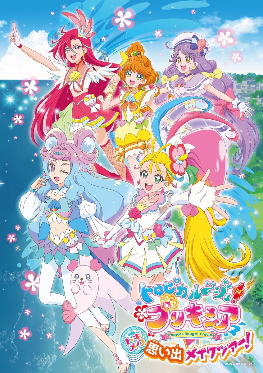 トロピカル ジュ プリキュア トキメク思い出メイクツアー 池袋会場 Precure Event Twitter