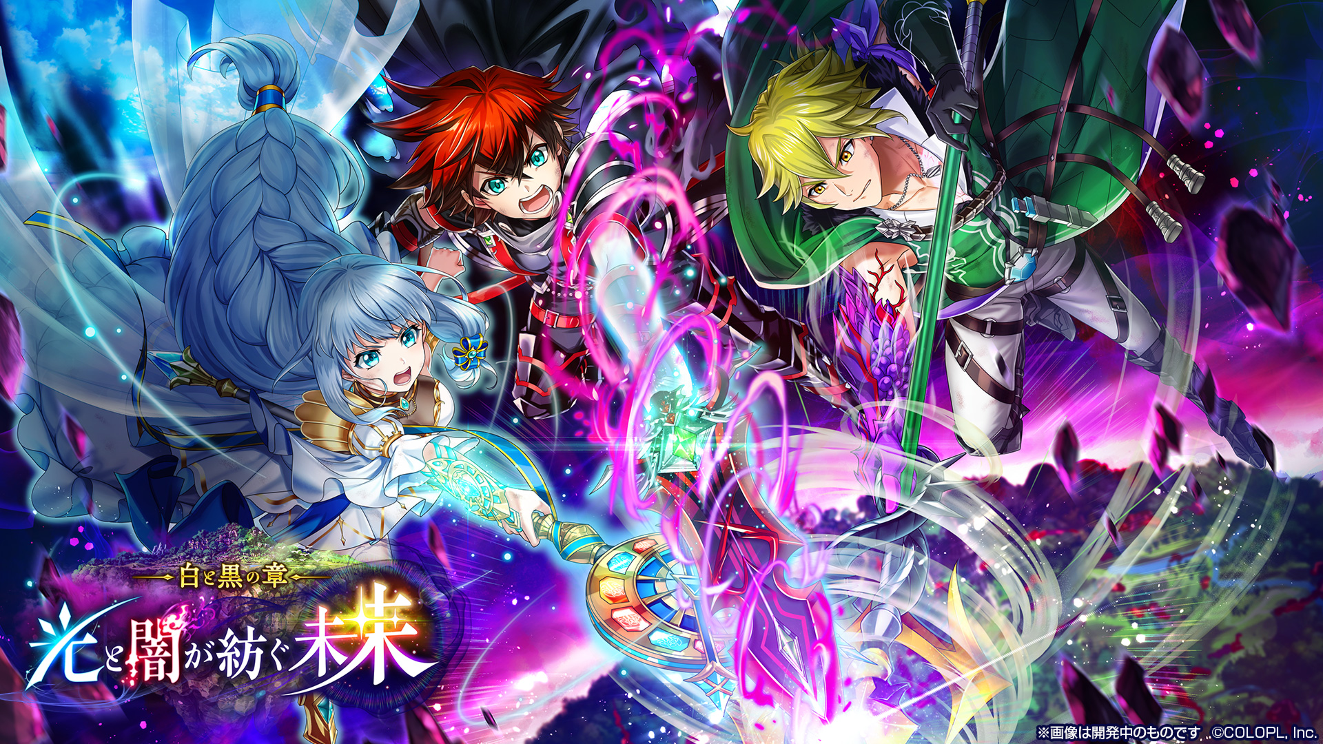 公式 白猫プロジェクト New World S V Twitter 本日7 14 16 00 メインストーリー 白と黒の章 光と闇が紡ぐ未来 いよいよ開幕 ついにアイリスたちが闇の王との決戦へ挑むにゃ ฅ W っ 期間中にnormalの最後のクエストをクリアすると超凱旋キャラ 10回 1