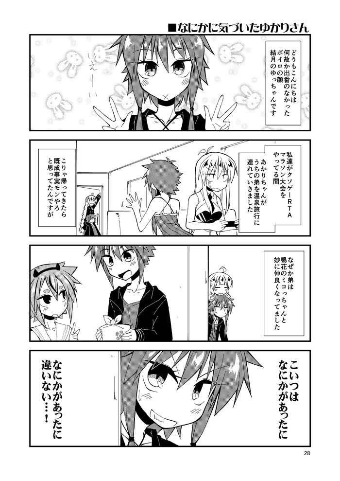 はい 