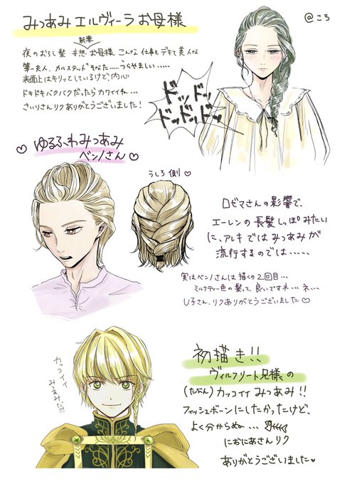 三つのtwitterイラスト検索結果 三つのtwitterイラスト検索結果