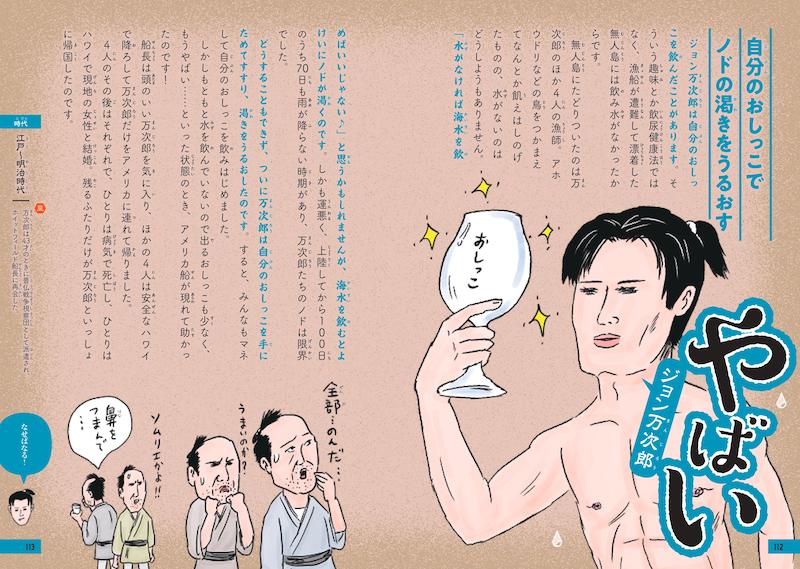 【チラ見せ2】「東大教授がおしえる さらに! やばい日本史」
7月14日発売!さらによろしくお願いいたします! 
https://t.co/dw2RJ96VyN 