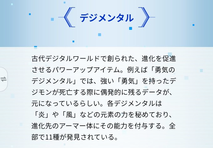 デジメンタルのtwitterイラスト検索結果 デジメンタルのtwitterイラスト検索結果