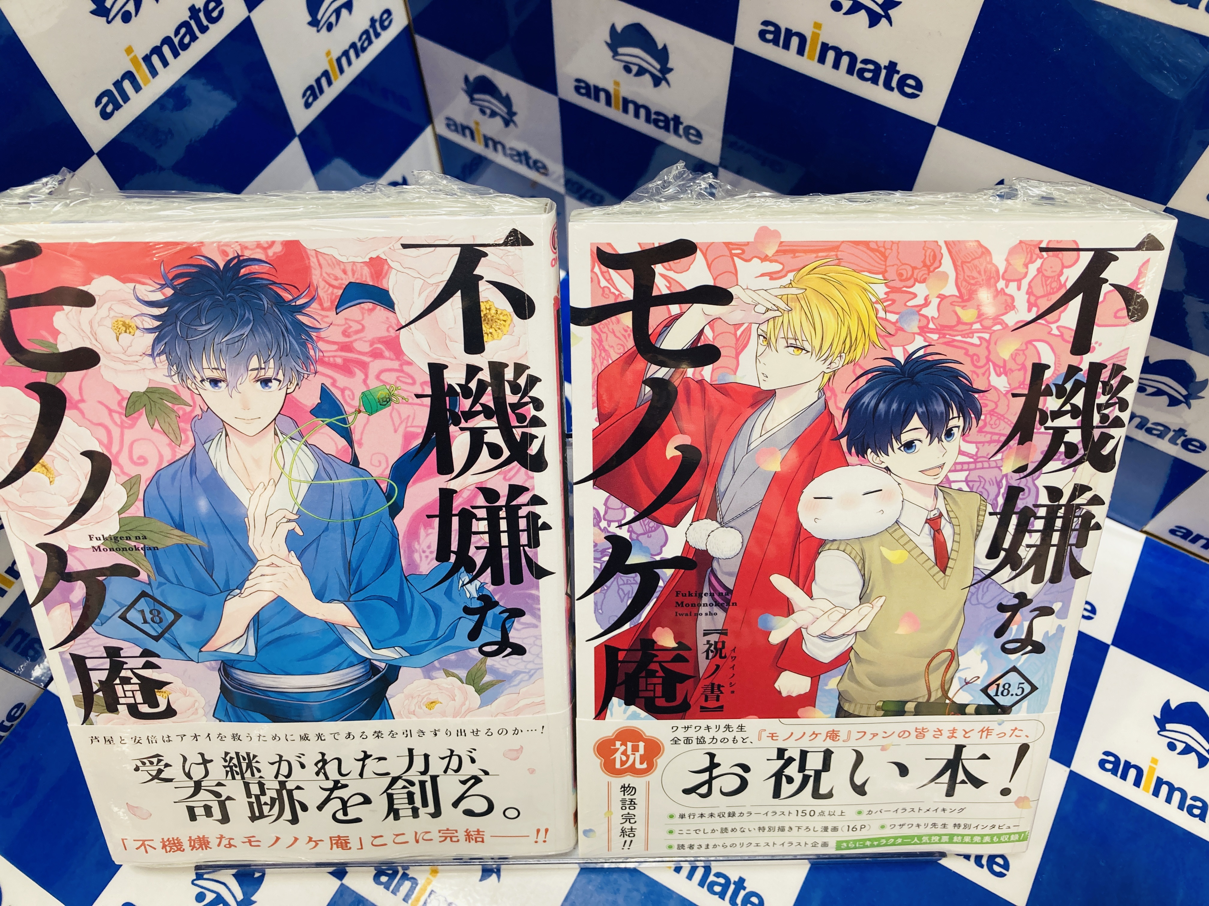 アニメイトイオン防府 アプリご利用で１p貯まります 書籍入荷情報 不機嫌なモノノケ庵 18巻 不機嫌なモノノケ庵 18 5巻 祝ノ章 悪役令嬢は今日も華麗に暗躍する 追放後も推しのために悪党として支援します 1巻 侍女なのに 聖剣を