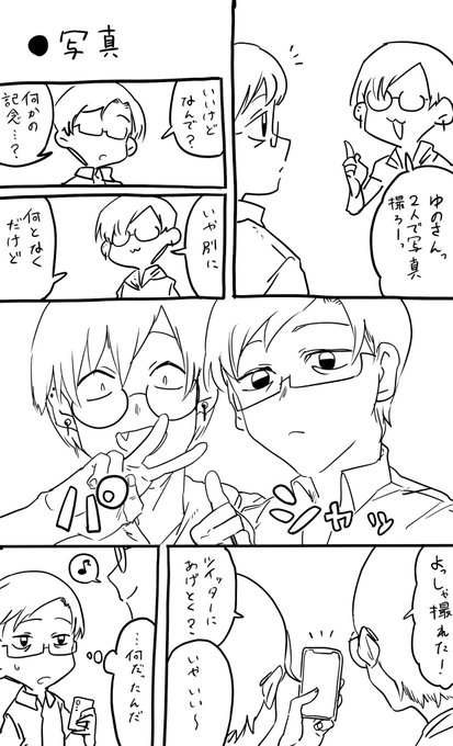 今日のゆのめあ 