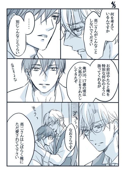 龍本みお たつもとみお Miotatsumoto さんのマンガ一覧 ツイコミ 仮 龍本みお たつもとみお Miotatsumoto さんのマンガ一覧 ツイコミ 仮