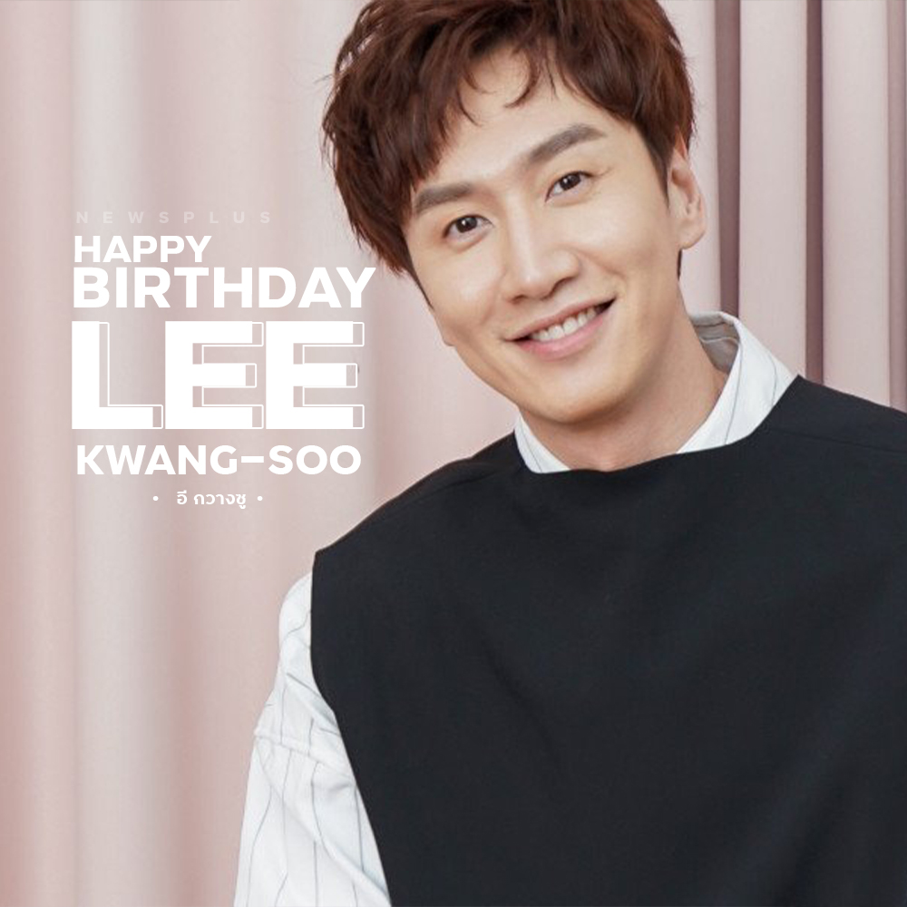 Happy Birthday Lee Kwang-Soo    