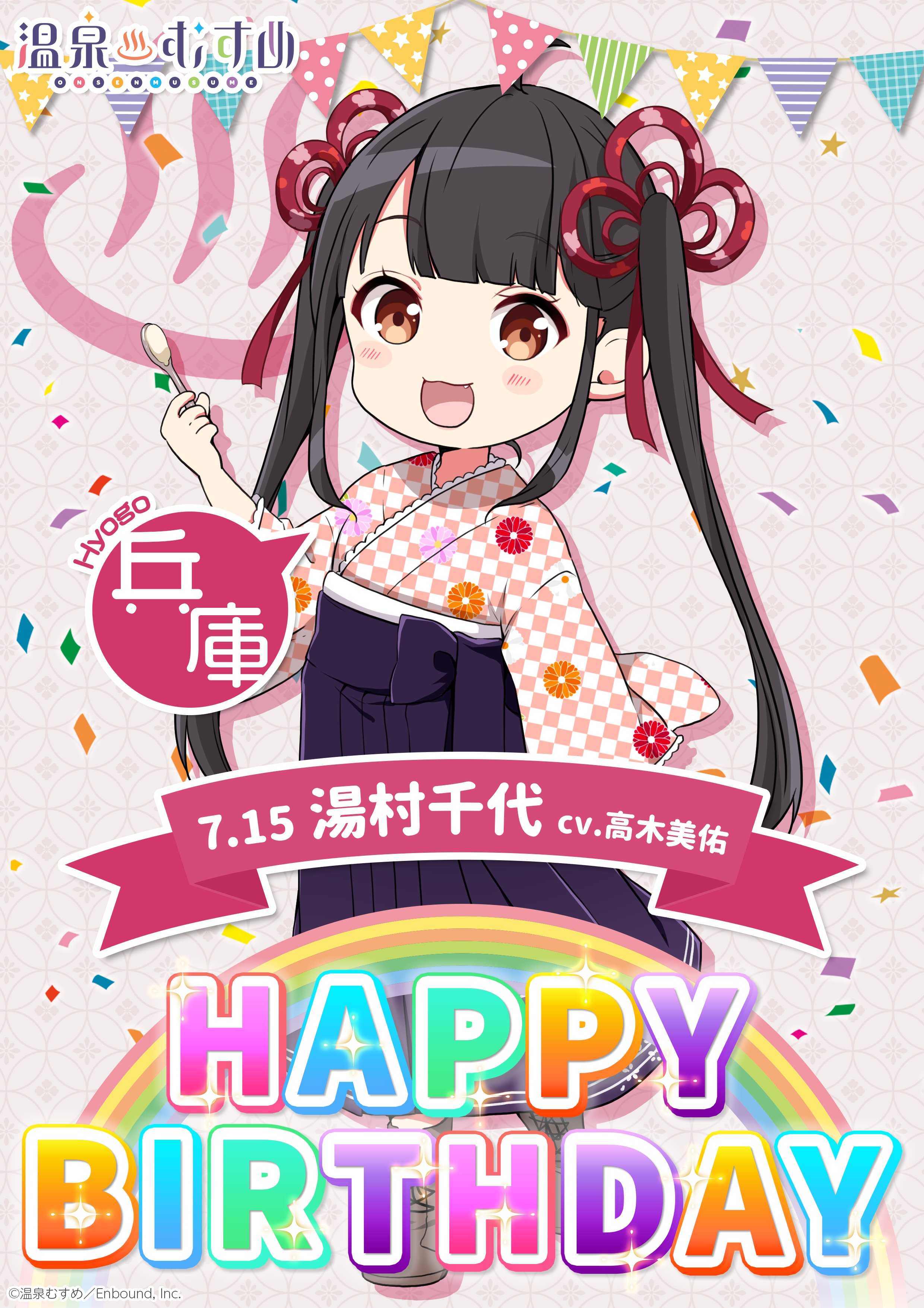 ※数量限定【新品未開封】温泉むすめ 兵庫 湯村千代 誕生4周年記念『うたたね枕』 数量限定【新品未開封】温泉むすめ 兵庫 湯村千代 誕生4周年記念