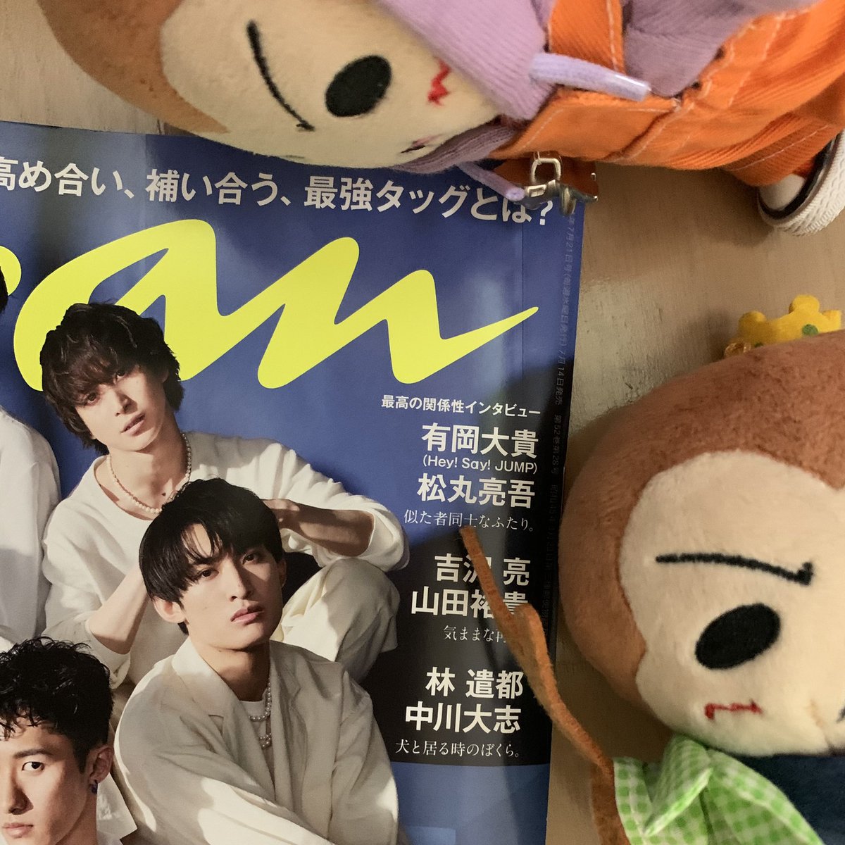 有岡大貴 出演 共演 最新情報まとめ みんなの評判 評価が見れる ナウティスモーション 7ページ目 有岡大貴 出演 共演 最新情報まとめ みんなの評判 評価が見れる ナウティスモーション 7ページ目