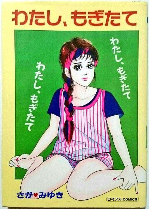 もぎたてフレッシュ! キュアピーチ!!(ちがう) 