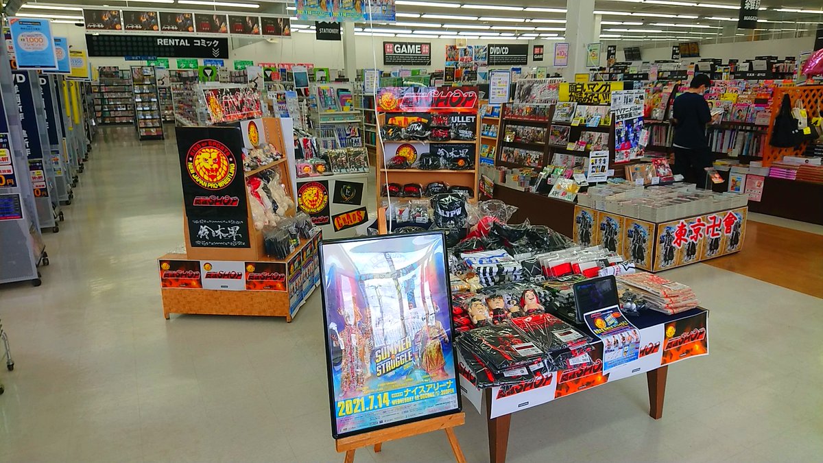 Tsutaya 東北 インフォメーション 秋田闘魂shop最終日 新日本プロレス 秋田由利本荘 大会は本日19時開始です Tsutaya由利本荘店の 闘魂shop は本日23時まで Tシャツ キャップ タオルなどまだまだご用意あります 大会前でも大会後でも 皆さん Tsutaya 東北 インフォメーション 秋田闘魂shop最終日 新日本プロレス 秋田由利本荘 大会は本日19時開始です Tsutaya由利本荘店の 闘魂shop は本日23時まで Tシャツ キャップ タオルなどまだまだご用意あります 大会前でも大会後でも 皆さん