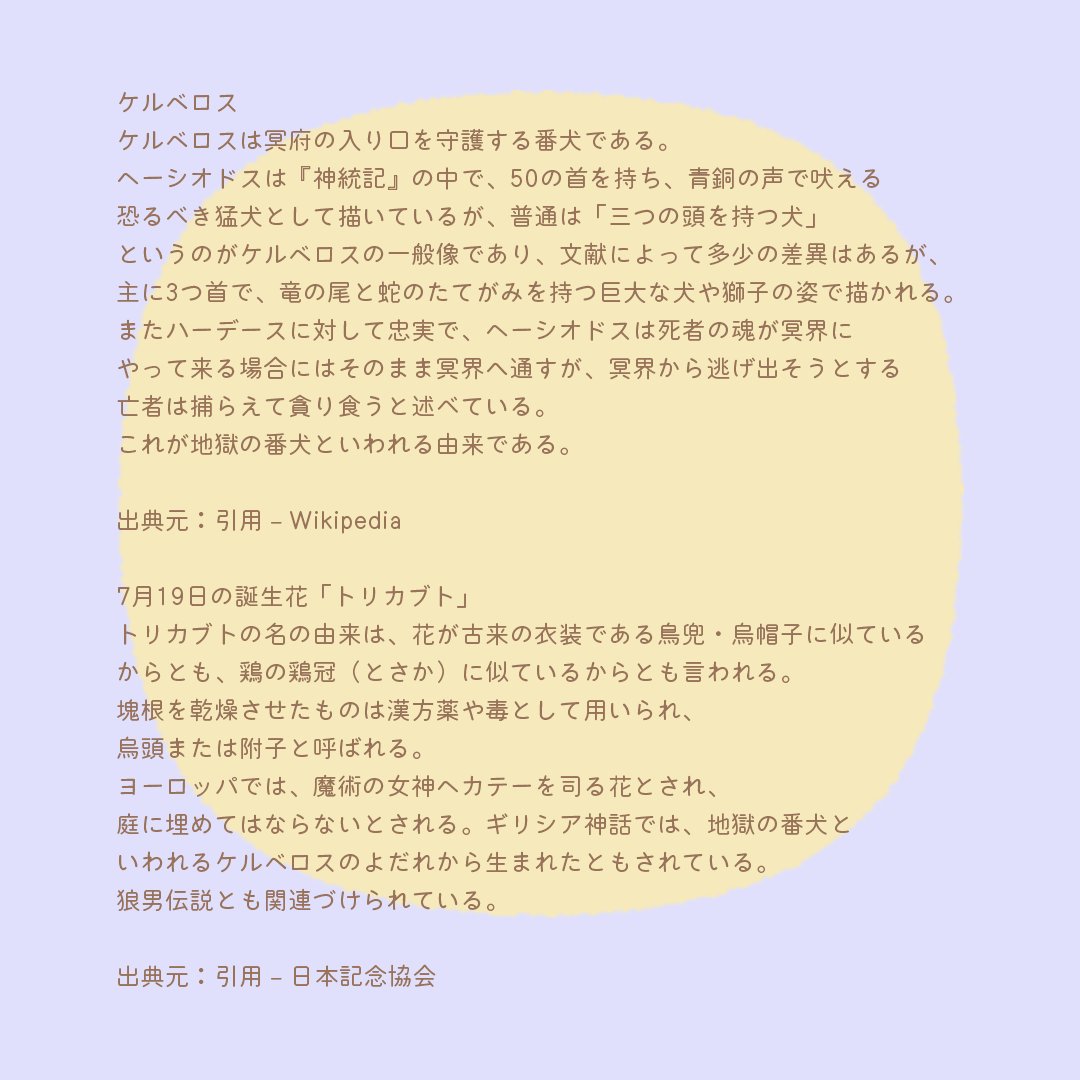 najimu_create's tweet photo. 目の前のご飯を我慢してるわんこって最高に可愛くないですか？
だらだらヨダレで鳥兜をわさわさ生えさせちゃうケルベロス

7/19 #誕生花「 #トリカブト 」

✔︎31匹目　待てのたびトリカブトを生やす #ケルベロス

#くうそうぐらし #ファンタジー #イラスト #Illustrations https://t.co/nGtGbxNox1