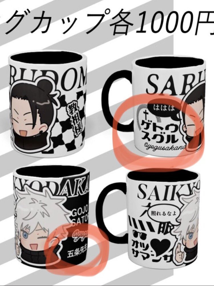 滝沢ガレソ ある同人絵師が呪術廻戦のキャラ名入りグッズを同人イベントにて頒布予告 キャラ名を入れたグッズは海賊版だ 購入を控えよう と注意する垢が登場 絵師がグッズ頒布中止 絵師のファン 絵師さんのためにグッズが海賊版に当たるか 滝沢ガレソ ある同人絵師が呪術廻戦のキャラ名入りグッズを同人イベントにて頒布予告 キャラ名を入れたグッズは海賊版だ 購入を控えよう と注意する垢が登場 絵師がグッズ頒布中止 絵師のファン 絵師さんのためにグッズが海賊版に当たるか