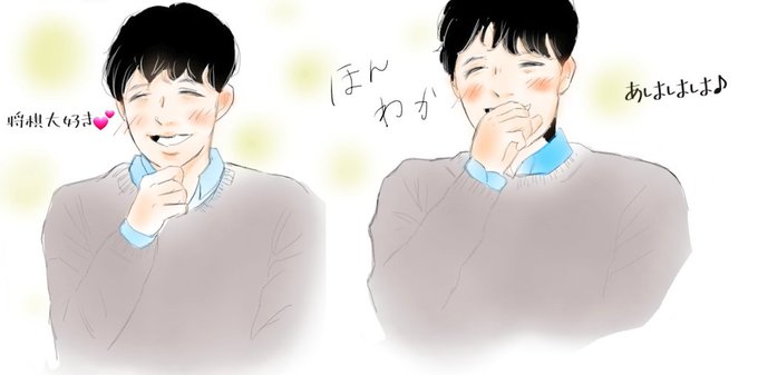 聡太先生全力応援のtwitterイラスト検索結果 聡太先生全力応援のtwitterイラスト検索結果