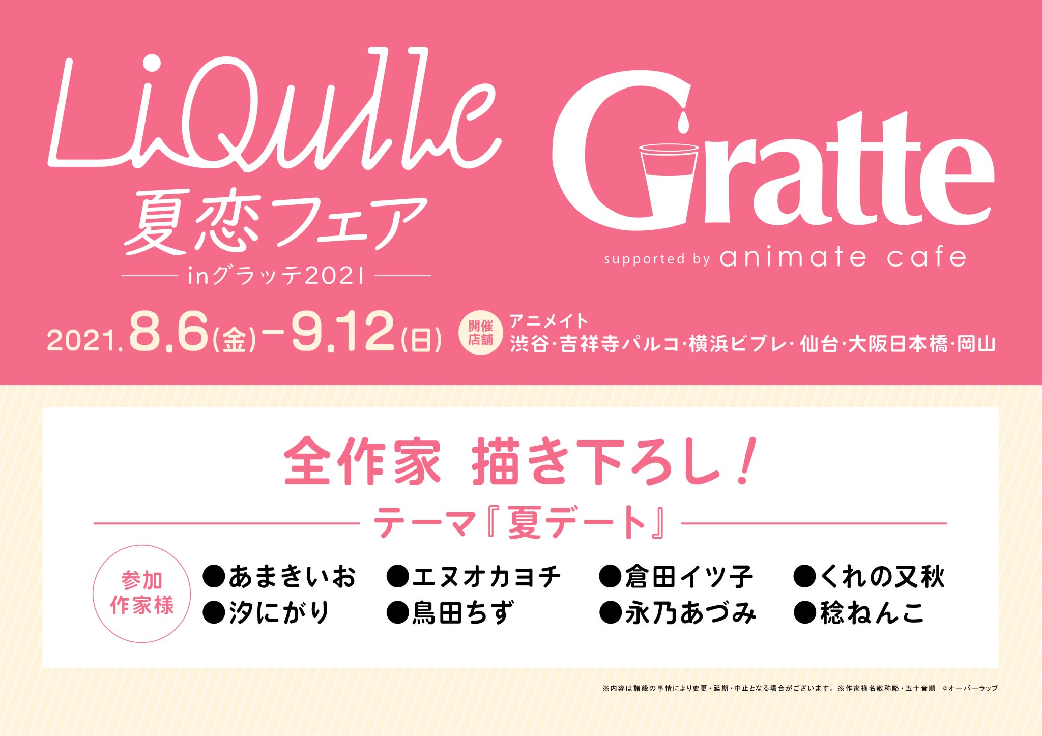 44 割引グレイ系 送料無料 新品 リキューレ夏恋フェアinグラッテ21 その他 コミック アニメグッズグレイ系 Www Broadstar Com