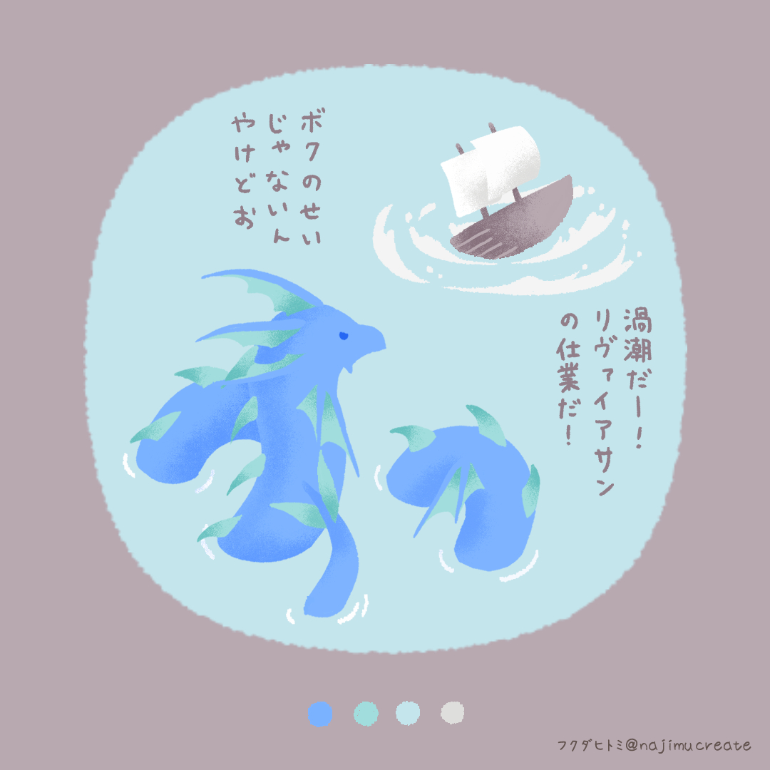 najimu_create's tweet photo. 巨大な渦はリヴァイアサンのせいだと思われていた大航海時代。
なんでもかんでも自分のせいにしないで欲しいと悩んでたりして。

7/22 #海の日

✔︎32匹目　濡れ衣をきせられる #リヴァイアサン

#くうそうぐらし #ファンタジー #イラスト #Illustrations https://t.co/O5cnO5viZq