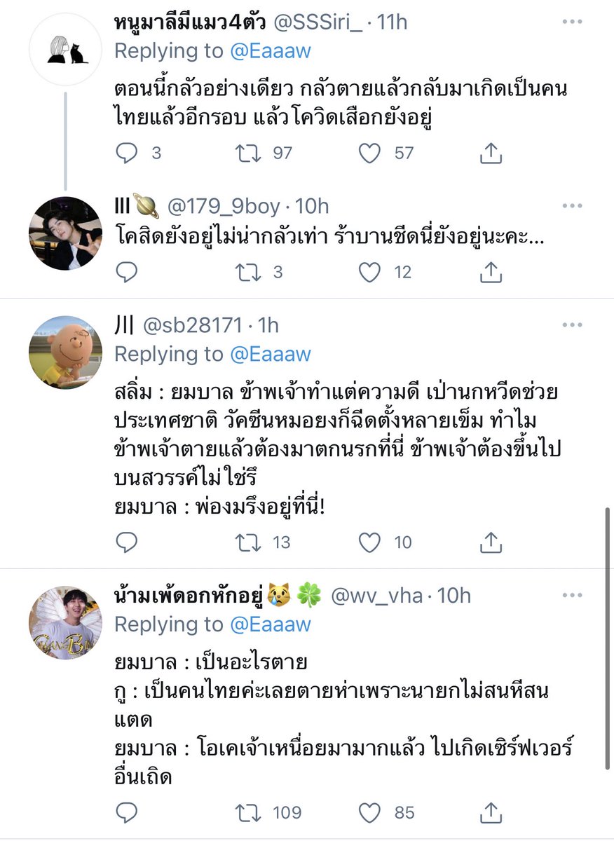 มึง คนไทยอะ น่าสงสารขนาดไหน พวกกูเจออะไรกันมาบ้าง55555555555555555555555555