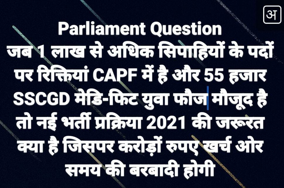 55 हजार युवाओं के भविष्य का सवाल
पूछता है भारत।
<a href="/RahulGandhi/">Rahul Gandhi</a>
<a href="/MahuaMoitra/">Mahua Moitra</a>
<a href="/HarsimratBadal_/">Harsimrat Kaur Badal</a>
<a href="/supriya_sule/">Supriya Sule</a> 
<a href="/preneet_kaur/">Preneet Kaur</a>
<a href="/mimichakraborty/">Mimi chakraborty</a> 
<a href="/RamyaHaridasMP/">Ramya Haridas 🇮🇳</a>
<a href="/priyankac19/">Priyanka Chaturvedi🇮🇳</a>
<a href="/nusratchirps/">Nussrat Jahan</a> 
<a href="/adhirrcinc/">Adhir Chowdhury</a>
<a href="/ShashiTharoor/">Shashi Tharoor</a>
<a href="/DeependerSHooda/">Deepender Singh Hooda</a> 
<a href="/SanjayAzadSln/">Sanjay Singh AAP</a>
<a href="/GurjeetSAujla/">Gurjeet Singh Aujla</a> 
<a href="/srinivasiyc/">Srinivas BV</a> 
<a href="/ANI/">ANI</a>
