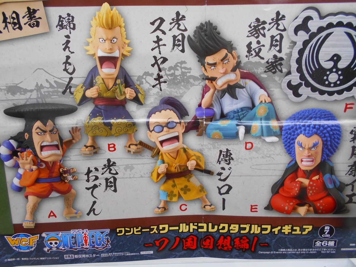 タイトーfステーション ヨドバシ博多店 ワンピース ワールドコレクタブルフィギュア ワノ国回想編1 ワノ国編の ワールドコレクタブルフィギュアが登場