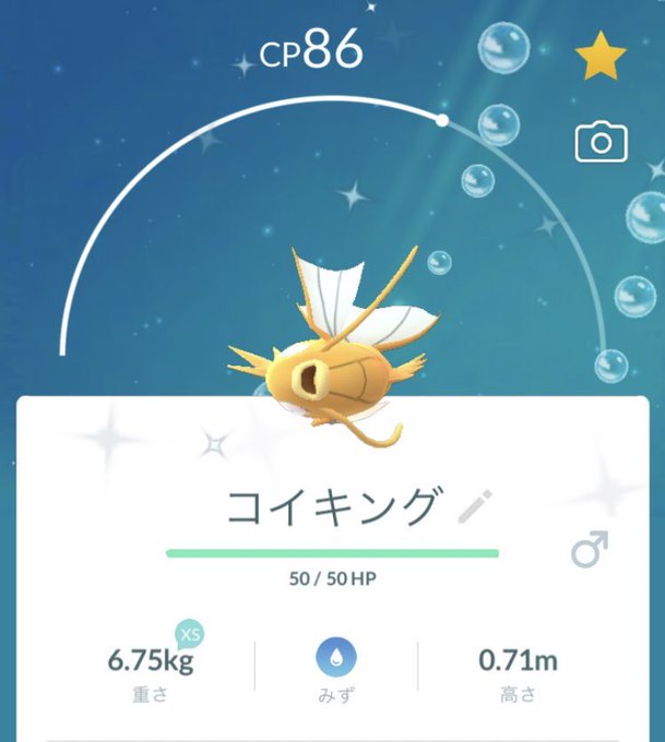 ポケモン GO