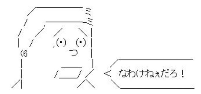 @erhi20200417 めっちゃ爆笑問題田中のAA貼りたい
が難しいので画像で勘弁 