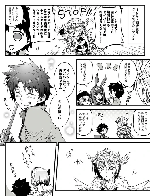 【FGO】推しの可能性はいつだって試してみたくなるもんでしょうに。 