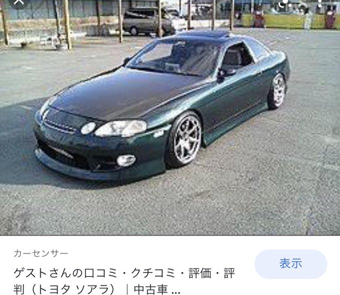 30ソアラのtwitterイラスト検索結果