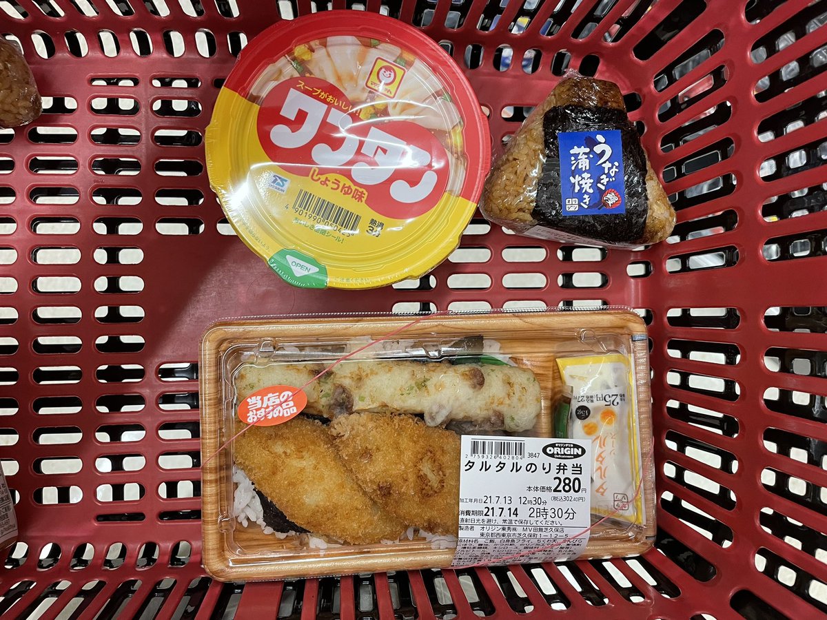Atushi43 昨日の夕方マックスバリュにオリジンのタルタルのり弁を今日の昼飯購入に行く うなぎ蒲焼きおにぎり発見 マッハでゲット タルタルのり弁にワンタンもゲット 今日の昼飯ハッピー確定 さて昼飯 会社にレンジが有るのでのり弁 おにぎり Atushi43 昨日の夕方マックスバリュにオリジンのタルタルのり弁を今日の昼飯購入に行く うなぎ蒲焼きおにぎり発見 マッハでゲット タルタルのり弁にワンタンもゲット 今日の昼飯ハッピー確定 さて昼飯 会社にレンジが有るのでのり弁 おにぎり