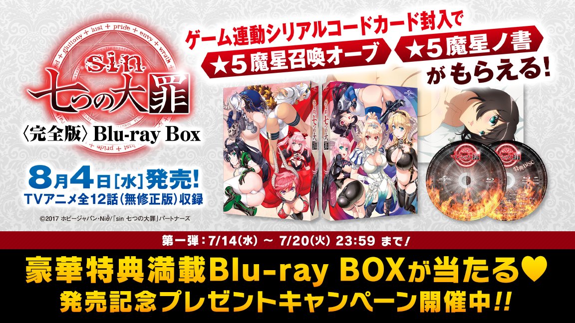 初売り】 sin 七つの大罪 完全版 Blu-ray BOX ecousarecycling.com